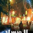 習慣掙扎 習慣掙扎