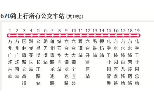 南京公交670路
