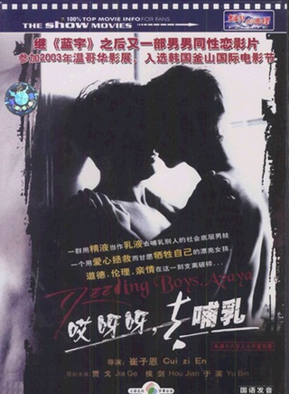 崔子恩 崔子恩