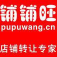 鋪鋪旺 鋪鋪旺