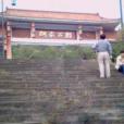 斷渠頌 斷渠頌
