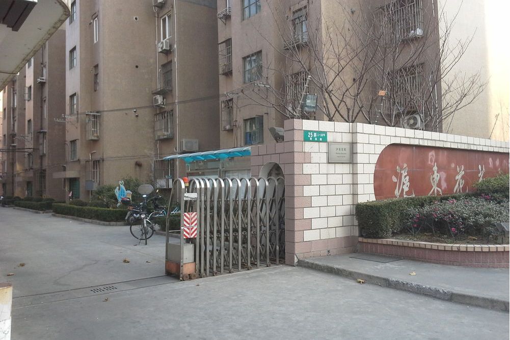 滬東花苑 滬東花苑