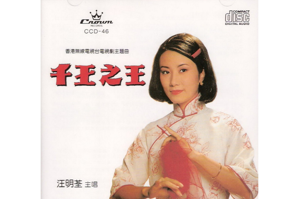 情枷愛鎖 情枷愛鎖