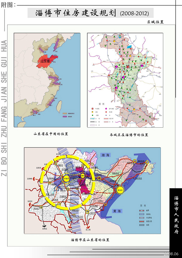 淄博市發展規劃圖