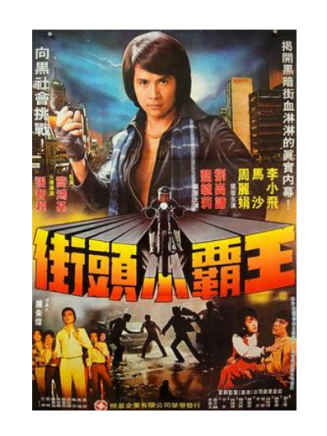 李小飛(中國台灣男演員、歌手、企業家)