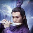 秦無炎(顏烈(電視劇《青雲志》角色)) 秦無炎(顏烈(電視劇《青雲志》角色))