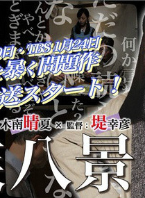 佐藤二朗 佐藤二朗