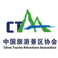 中國旅遊景區協會