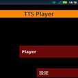 TTS播放器 TTS播放器