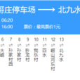 青島公交639路 青島公交639路