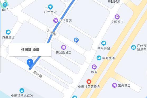 桃園路(廣州市增城區桃園路) 桃園路(廣州市增城區桃園路)