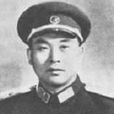 呂清(原農墾部副部長) 呂清(原農墾部副部長)