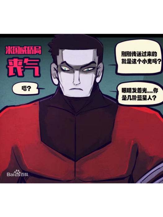 喪氣(《地球盡頭》中的角色) 喪氣(《地球盡頭》中的角色)