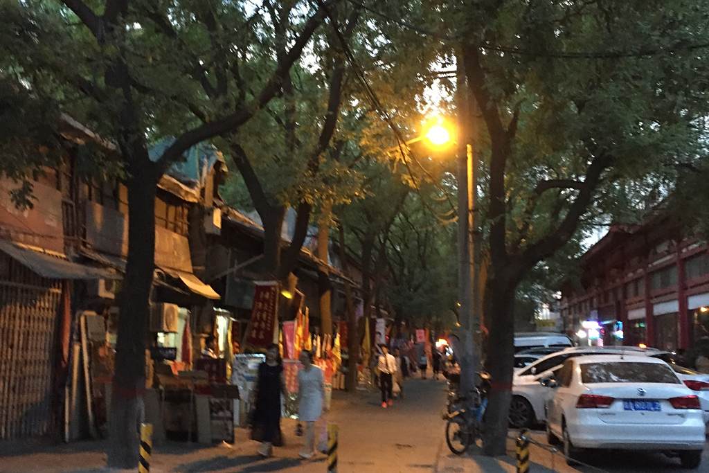 西安胡同 西安胡同