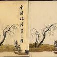 蘇轍年譜 蘇轍年譜
