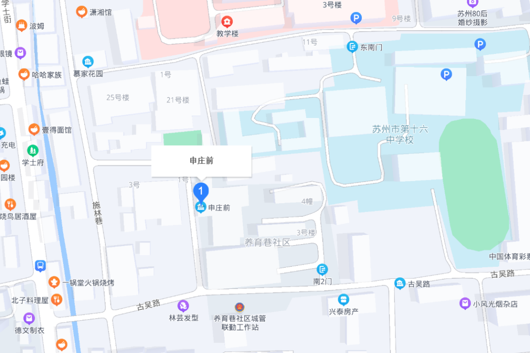 申莊前