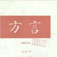 軍家話 軍家話