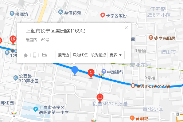 愚園路1169號 愚園路1169號