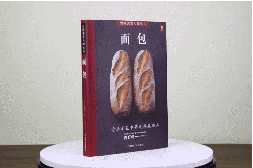 麵包(2016年應急管理出版社出版的圖書) 麵包(2016年應急管理出版社出版的圖書)