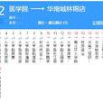 鄭州公交552路 鄭州公交552路
