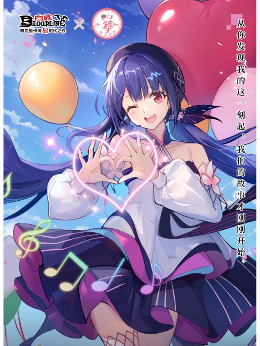 心華(手遊《血族》中的卡牌角色) 心華(手遊《血族》中的卡牌角色)