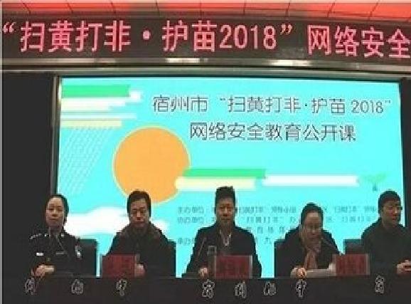 護苗2018 護苗2018