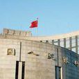 中性貨幣政策 中性貨幣政策