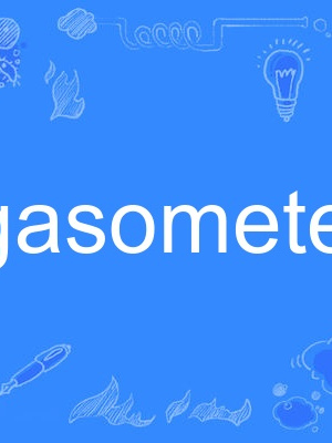 gasometer gasometer