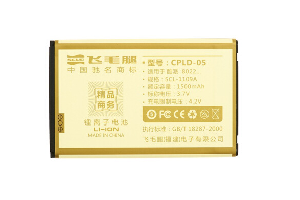 飛毛腿8022 飛毛腿8022