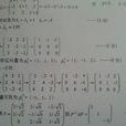 特徵向量
