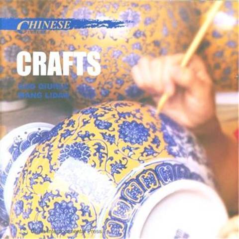 工藝(2015年五洲傳播出版社出版的圖書) 工藝(2015年五洲傳播出版社出版的圖書)