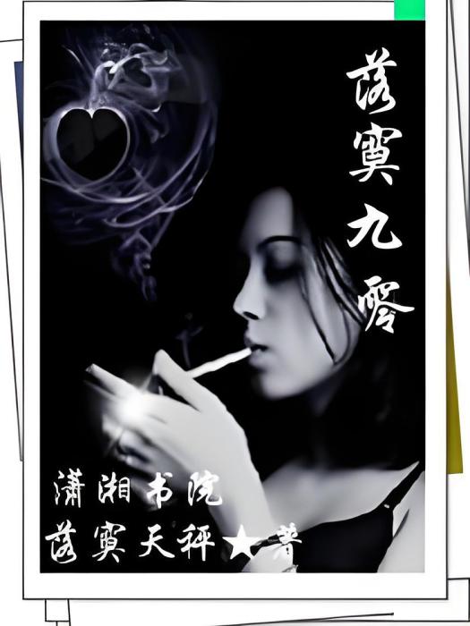 落寞九零 落寞九零