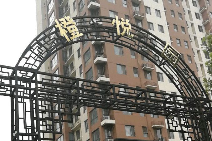 橙悅園 橙悅園