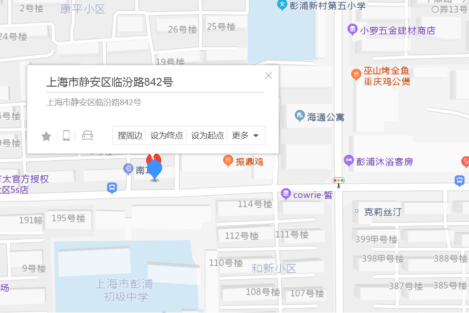 臨汾路842號 臨汾路842號
