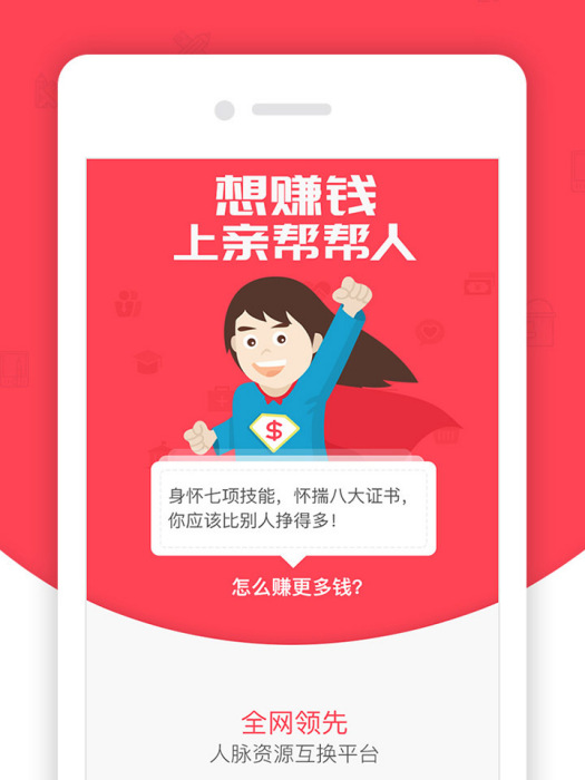 親幫 親幫