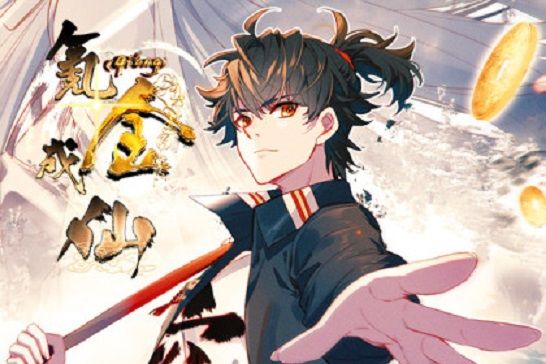 氪金成仙(神漫君創作的漫畫) 氪金成仙(神漫君創作的漫畫)