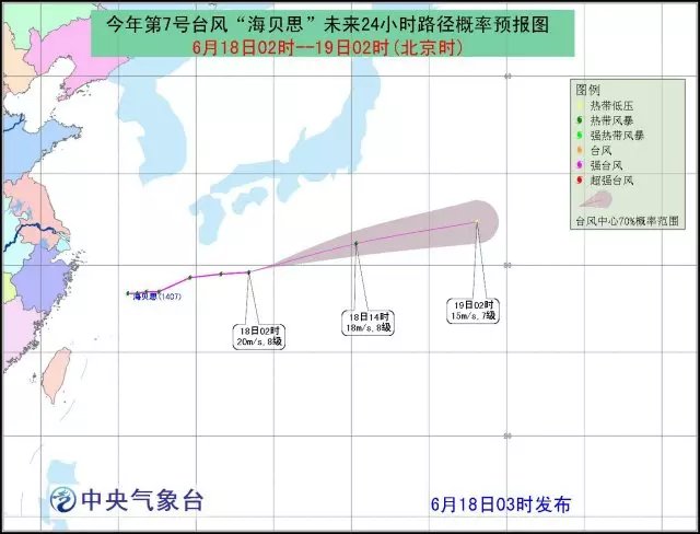 1407號颱風“海貝思”路徑圖