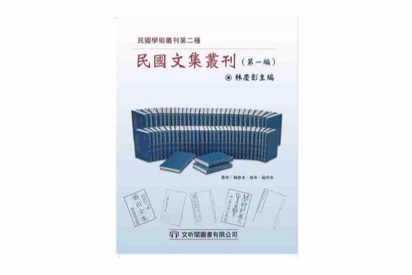 信卿文集 信卿文集