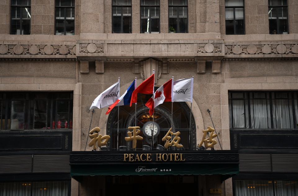 和平飯店(上海市地標性建築)