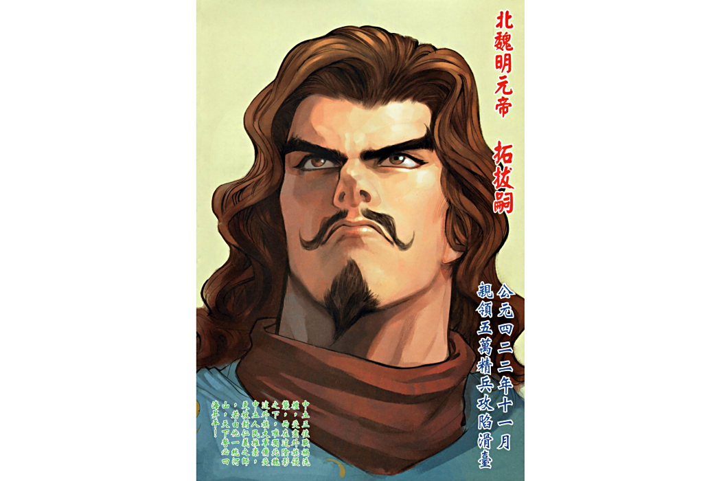 拓拔嗣(港漫《神兵前傳》登場人物) 拓拔嗣(港漫《神兵前傳》登場人物)