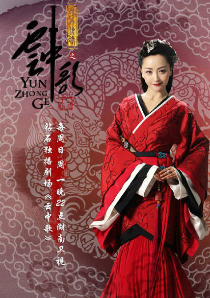 大漢情緣之雲中歌(大漢情緣（胡意涓執導電視劇）)