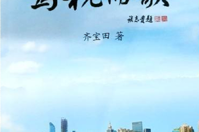 為稅而歌 為稅而歌