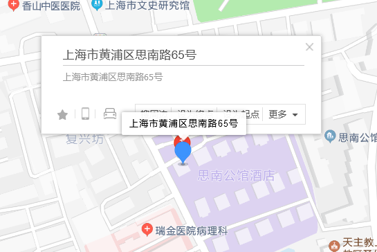 思南路65號 思南路65號