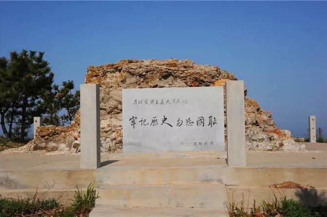西大山碑 西大山碑