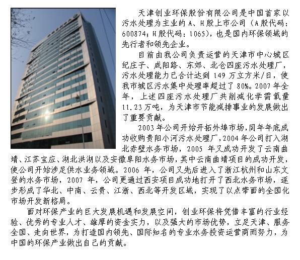 創業轉債 創業轉債