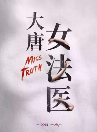 代庭睿