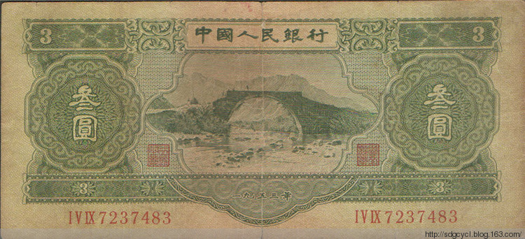 第二版人民幣
