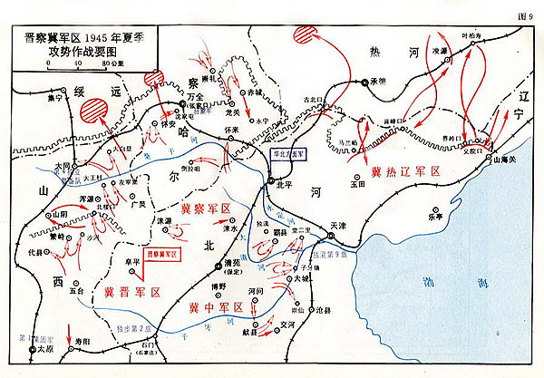 晉察冀軍區1945年春夏季攻勢作戰