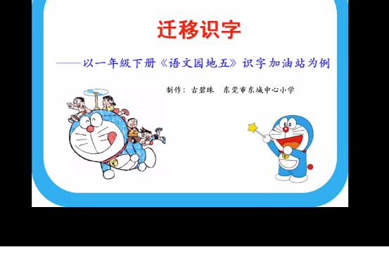 遷移識字 遷移識字