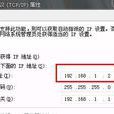 用戶IP 用戶IP